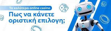 Online Casino Εξωτερικού Ανακαλύπτοντας τις Καλύτερες Επιλογές