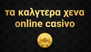 Online Casino Εξωτερικού Ανακαλύπτοντας τις Καλύτερες Επιλογές