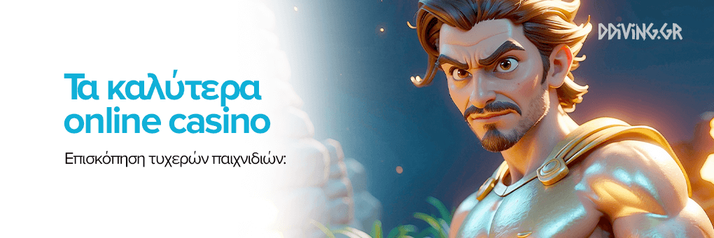 Ανακαλύπτοντας το Νέο Διαδικτυακό Καζίνο -991421541